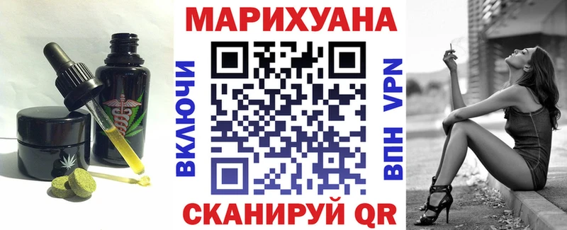 купить  цена  Осинники  Еда ТГК марихуана 