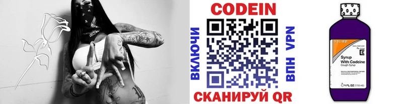 Кодеиновый сироп Lean напиток Lean (лин)  купить наркотики сайты  Осинники 