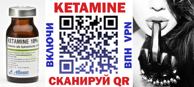 Кетамин VHQ Осинники