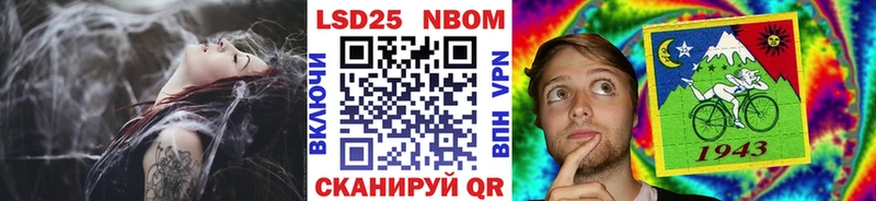 Марки 25I-NBOMe 1,5мг  Осинники 